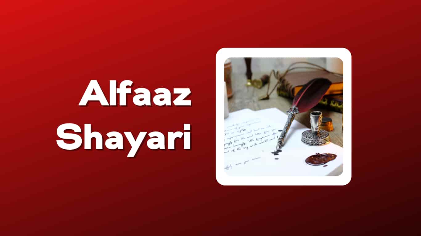 Alfaaz Shayari in Hindi