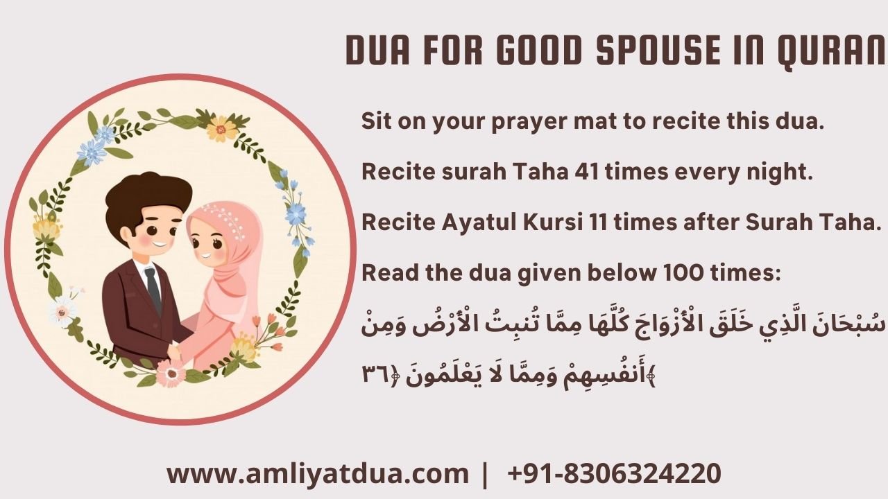 Dua For Good Spouse From The Quran To Find Righteous Partner