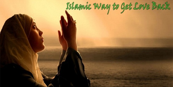 Wazifa For Love Back - Powerful Wazifa To Get Love Back in A Day