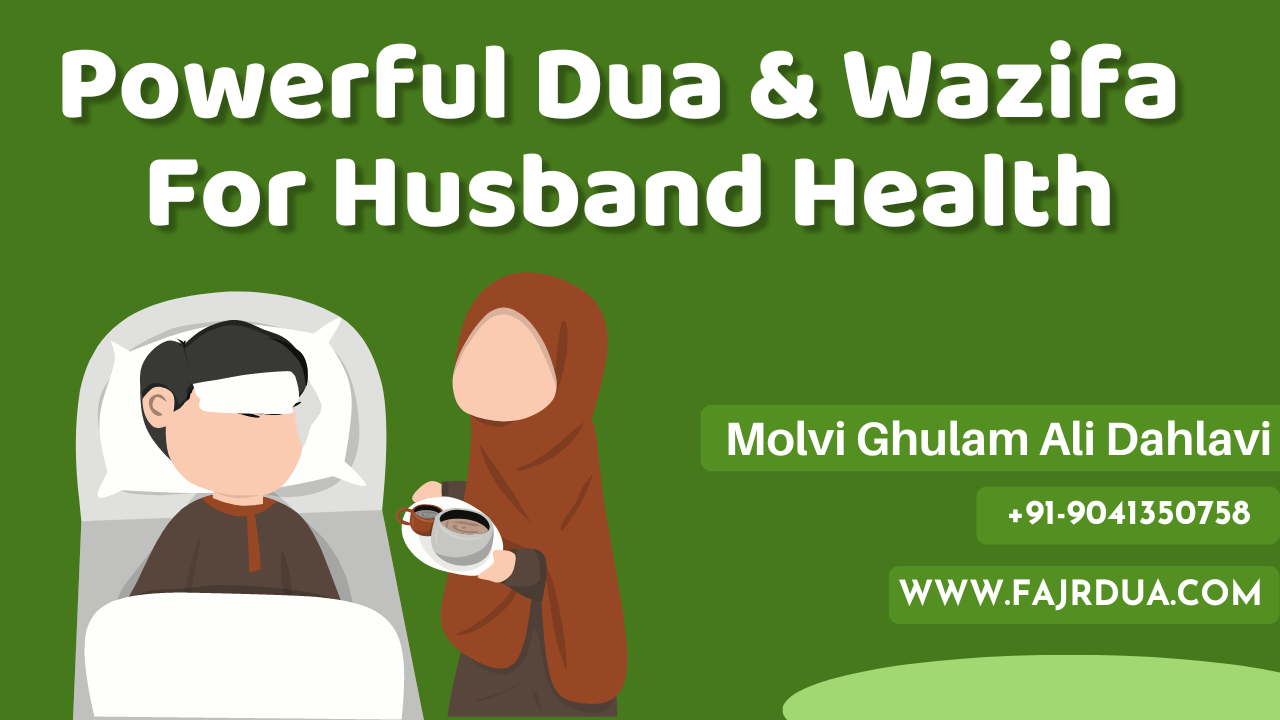 Dua For Husband Health - Powerful Wazifa For Husband Health