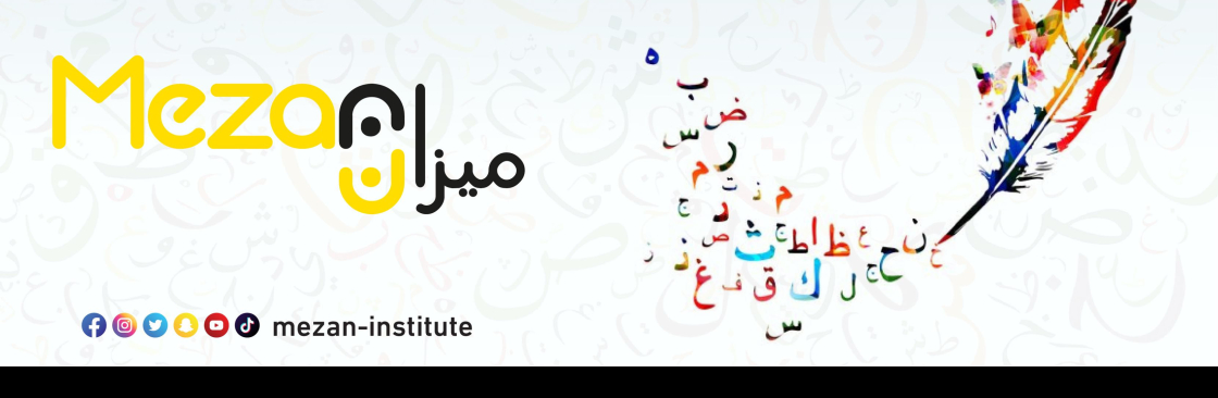 Mezan Institute Arabic Language Center Cover Image