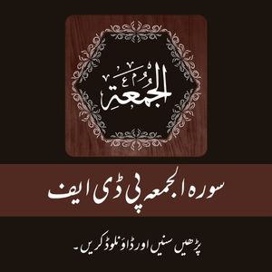 PDF Download - Download Islamic, Urdu and English PDF Books.