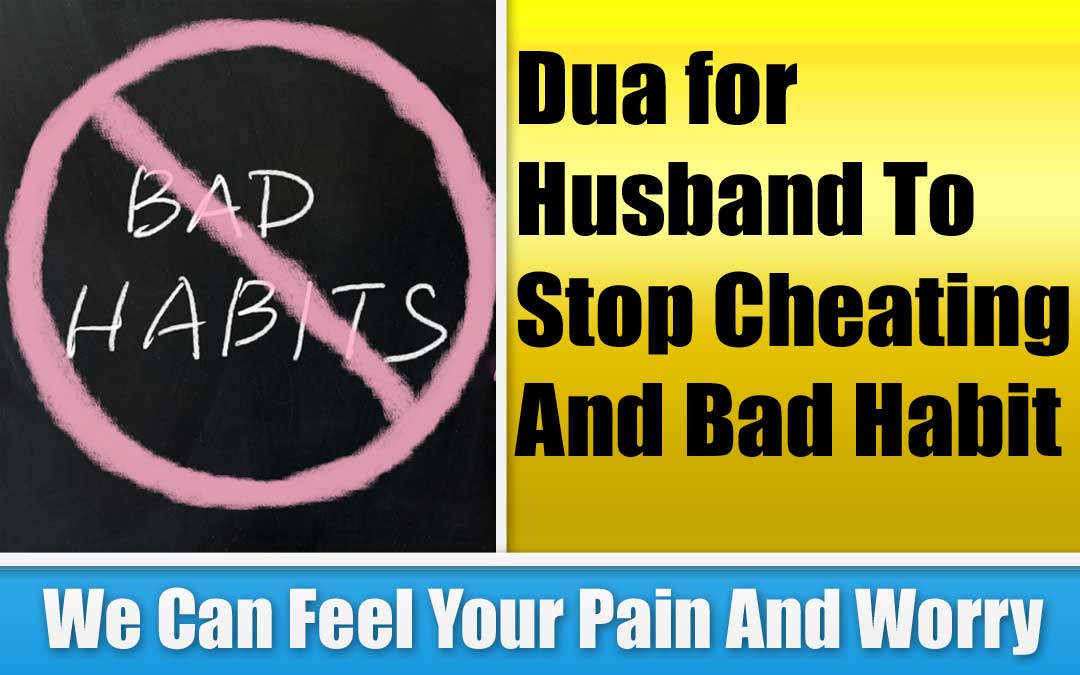 Dua for Husband To Stop Cheating And Bad Habit - Qurani Dua