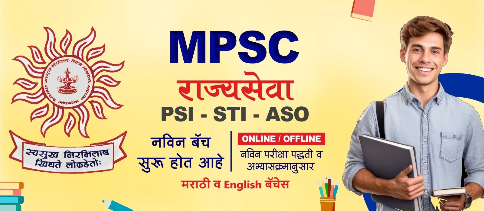 Best MPSC Coaching Classes in Kalyan - Best MPSC, UPSC Classes In Kalyan