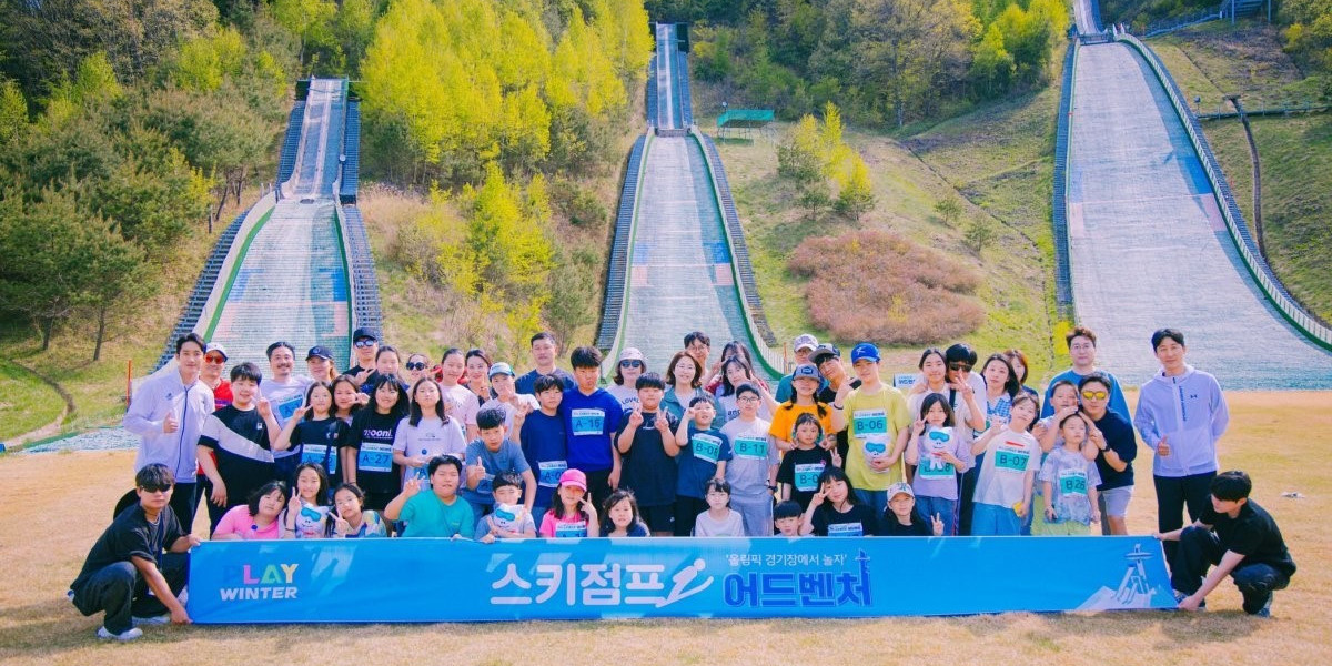 “Let’s play at the Olympic Stadium” 2018 Pyeongchang Memorial Foundation Children’s Day Experience Program