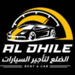 Al Dhile Rent A Car Profile Picture