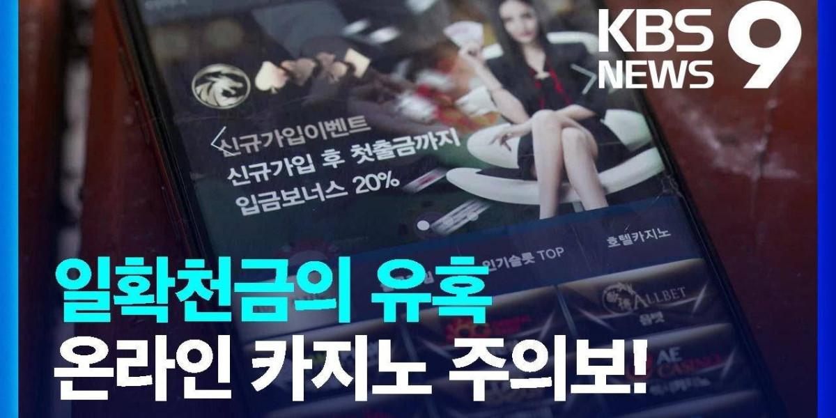 겜블시티: 한국인들을 위한 최고의 온라인 카지노 경험