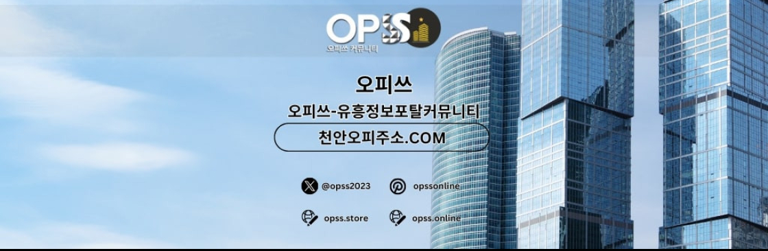 구미오피 오피쓰주소.COM 구미오피 구미Op 구미건마 구미오피 Cover Image