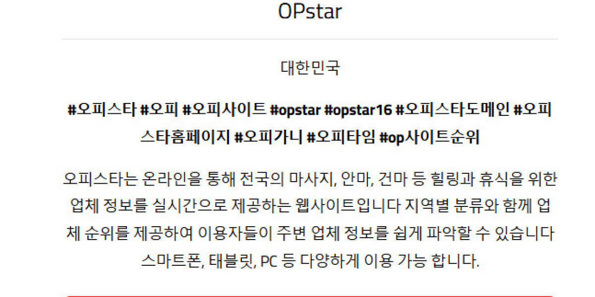 오피스타 - 2025년 최고의 오피 정보 사이트 | OPstar – MyLink